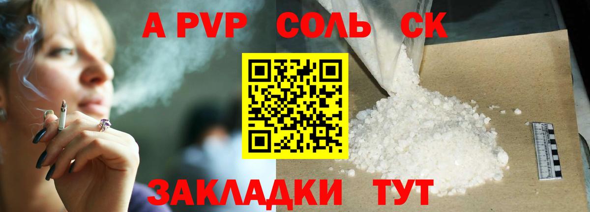 A-PVP кристаллы  A-PVP  Каменск-Уральский  Альфа ПВП крисы CK  Вход с VPN  Альфа ПВП кристаллы 