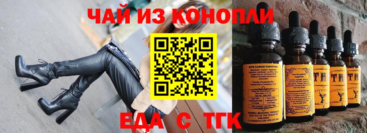 Каменск-Уральский  Печенье с ТГК марихуана  Вход с VPN 