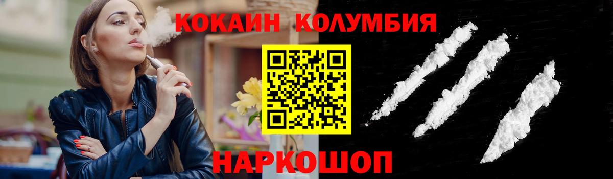 КОКАИН VHQ Каменск-Уральский