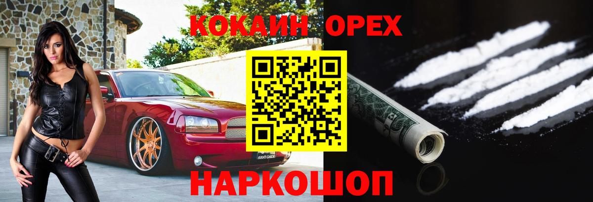 COCAIN Колумбийский  Вход с VPN  COCAIN  Каменск-Уральский  Cocaine 98% 