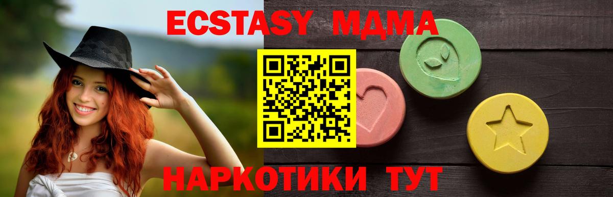 Ecstasy  даркнет сайт  Каменск-Уральский  Вход с VPN  ЭКСТАЗИ MDMA  ЭКСТАЗИ Дубай 