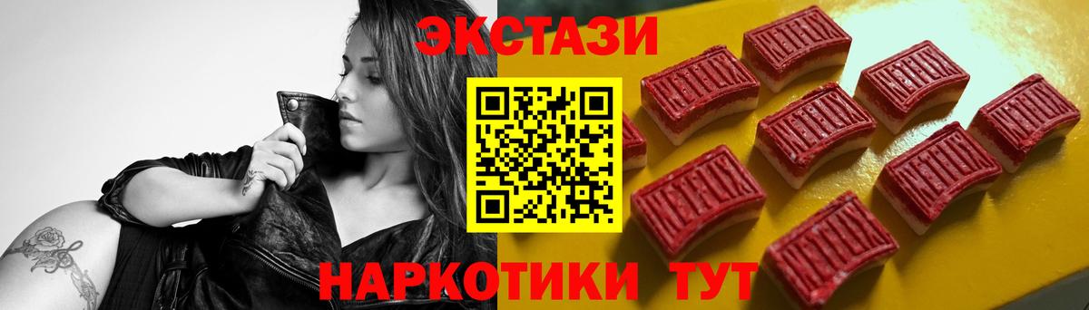 Ecstasy диски Каменск-Уральский