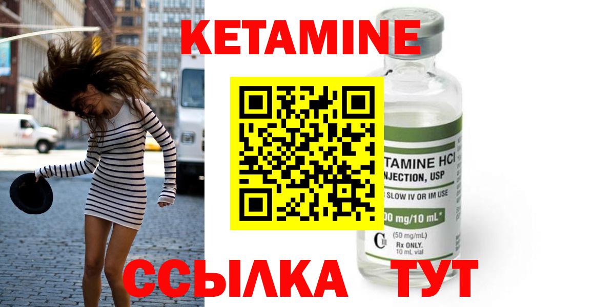 Каменск-Уральский  КЕТАМИН VHQ  Вход с VPN  Кетамин ketamine 