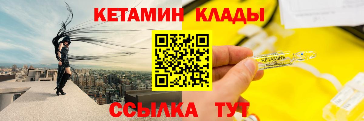 КЕТАМИН VHQ Каменск-Уральский