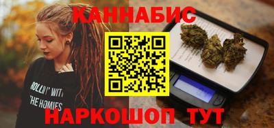 марихуана Краснокаменск