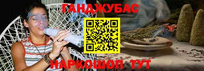 марихуана Краснокаменск