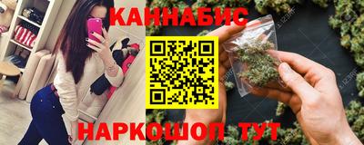 марихуана Краснокаменск