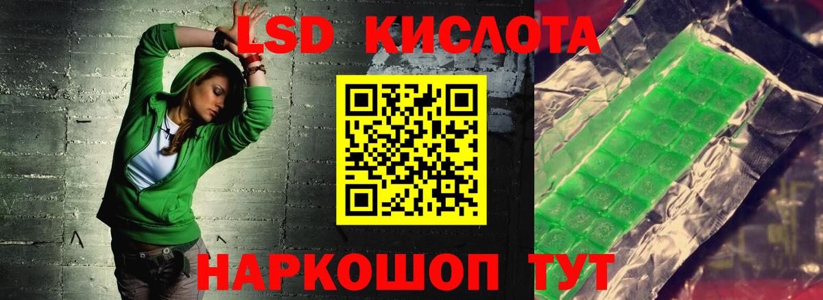 ЛСД экстази кислота Каменск-Уральский