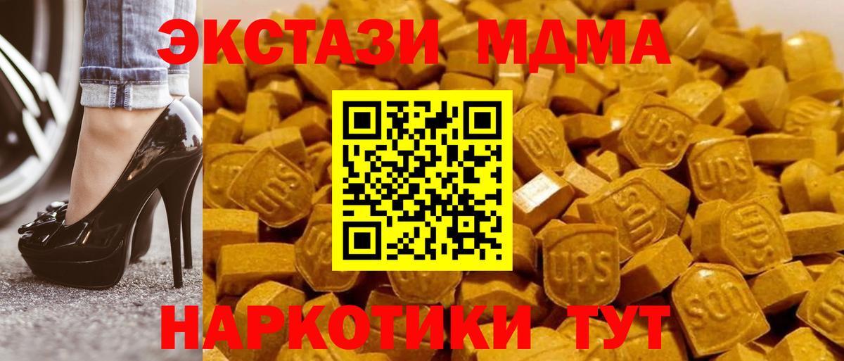 МДМА Molly  Вход с VPN  Каменск-Уральский  МДМА  МДМА Molly 