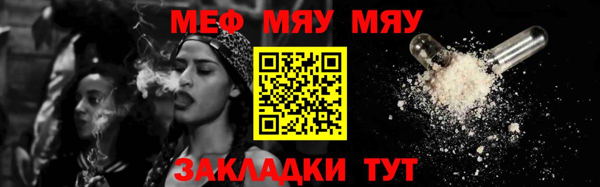 МЕГА ONION  Меф мяу мяу  Вход с VPN  Меф  МЕФ VHQ  Каменск-Уральский 