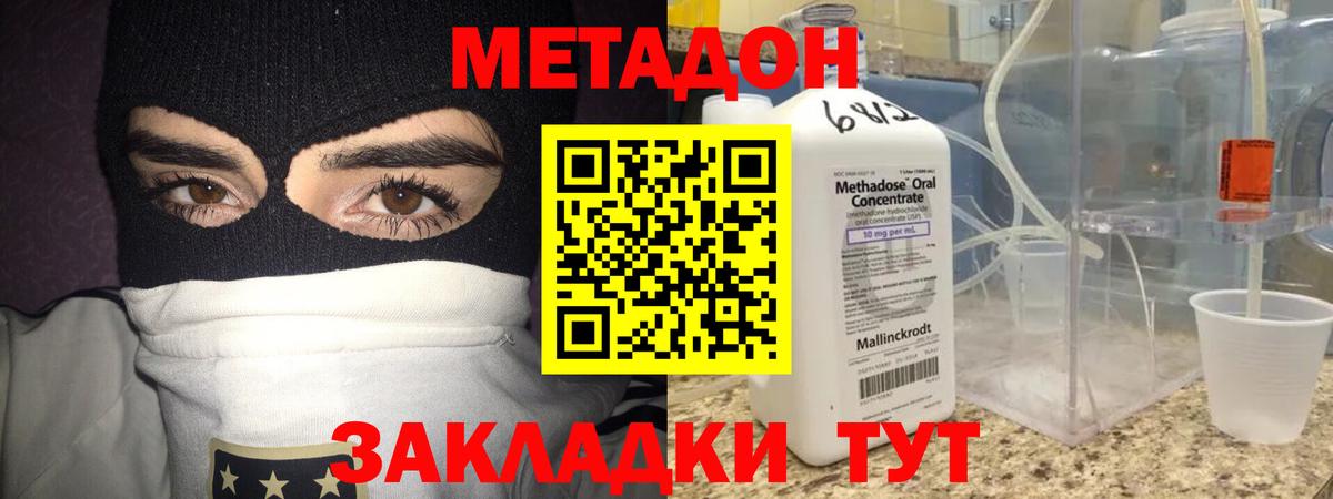 Каменск-Уральский  Метадон мёд  Вход с VPN 