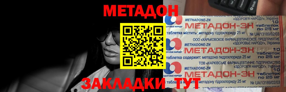 Метадон мёд Каменск-Уральский